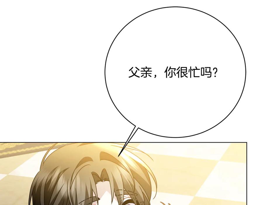 《破茧皇后》第112话 雨中抓人 第25页