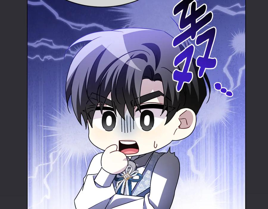 《破茧皇后》第112话 雨中抓人 第145页