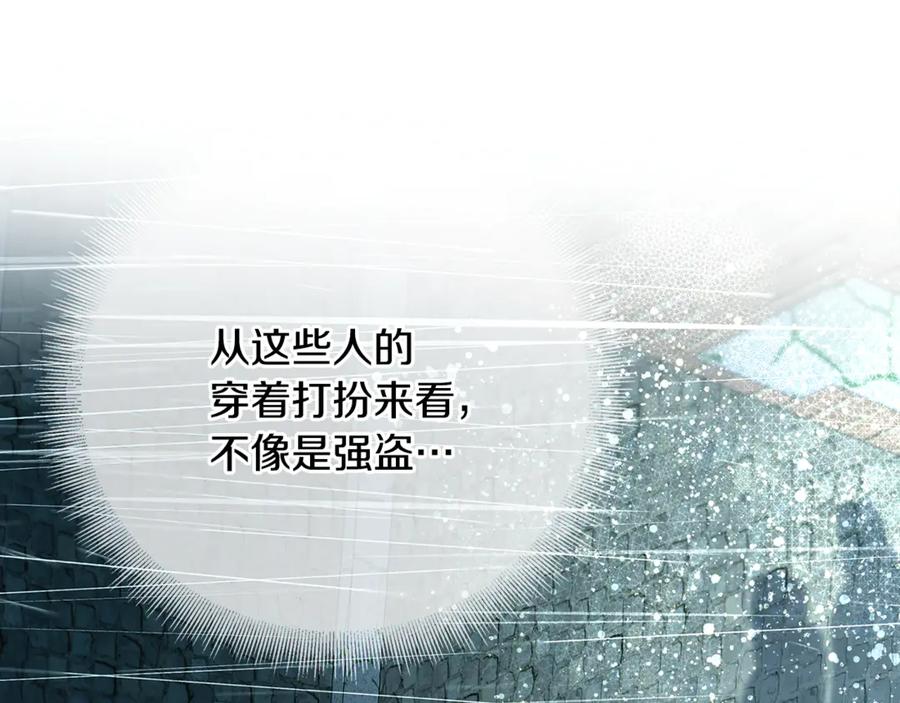 《破茧皇后》第112话 雨中抓人 第58页