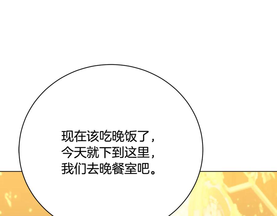 《破茧皇后》第112话 雨中抓人 第160页