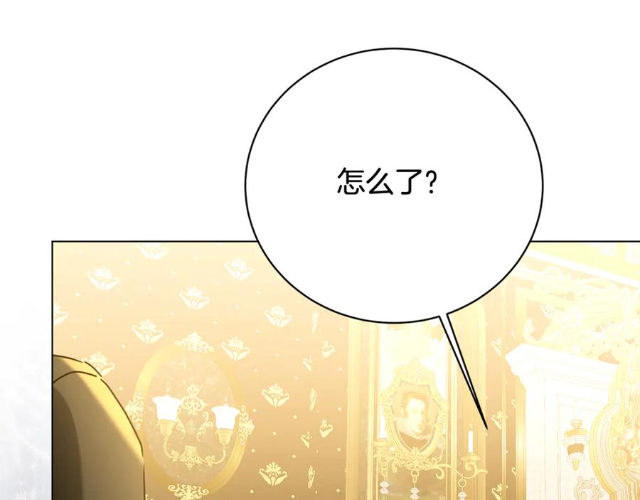《破茧皇后》第112话 雨中抓人 第168页