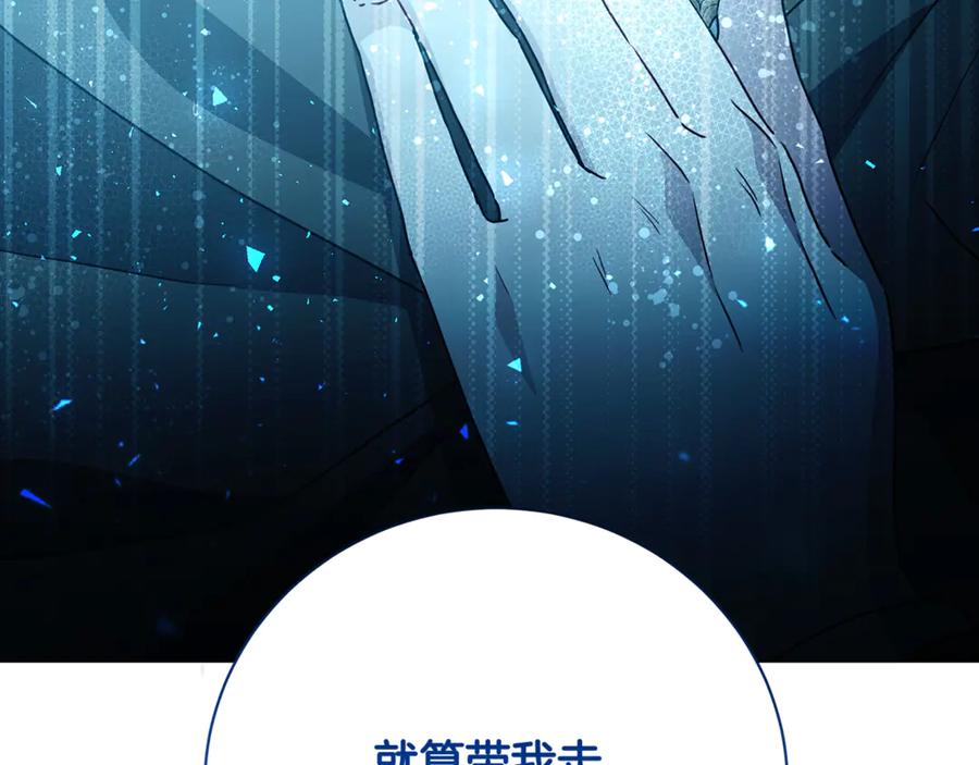 《破茧皇后》第112话 雨中抓人 第72页
