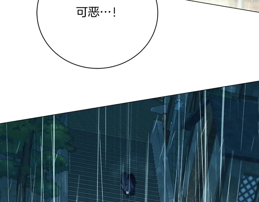 《破茧皇后》第112话 雨中抓人 第48页