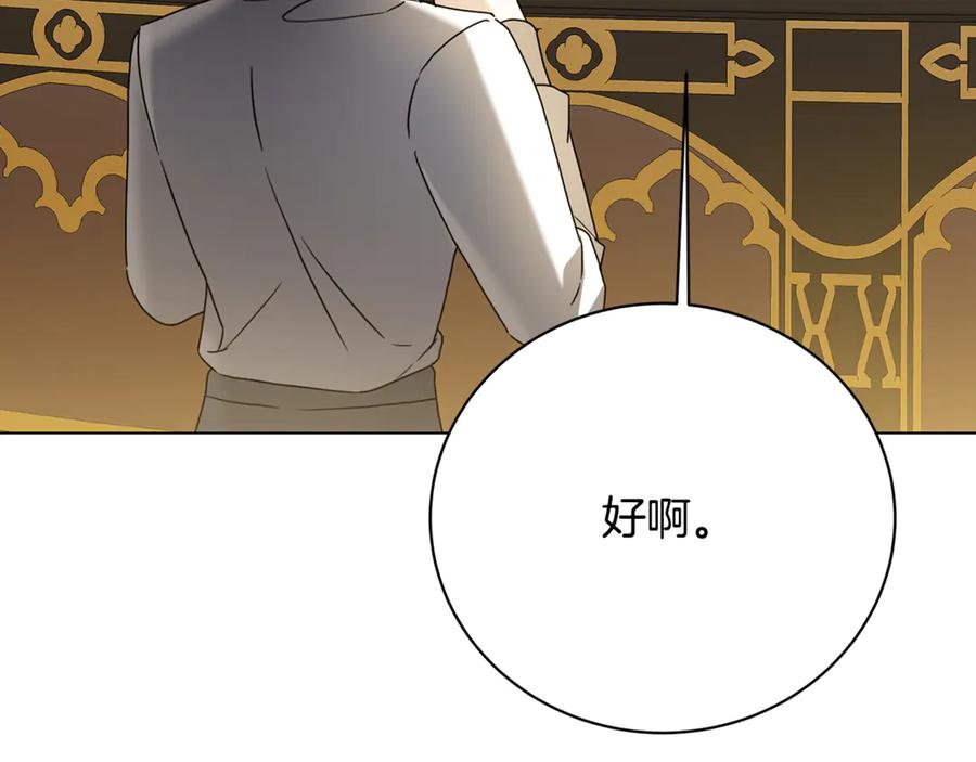 《破茧皇后》第112话 雨中抓人 第30页