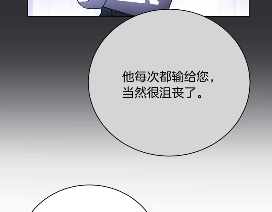 《破茧皇后》第112话 雨中抓人 第146页