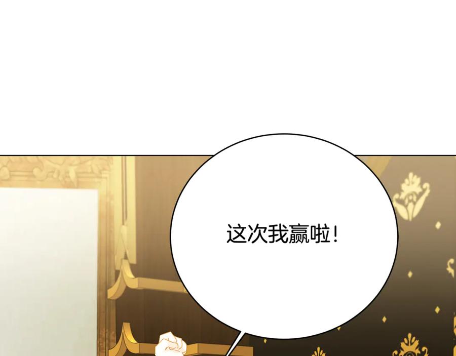 《破茧皇后》第112话 雨中抓人 第132页