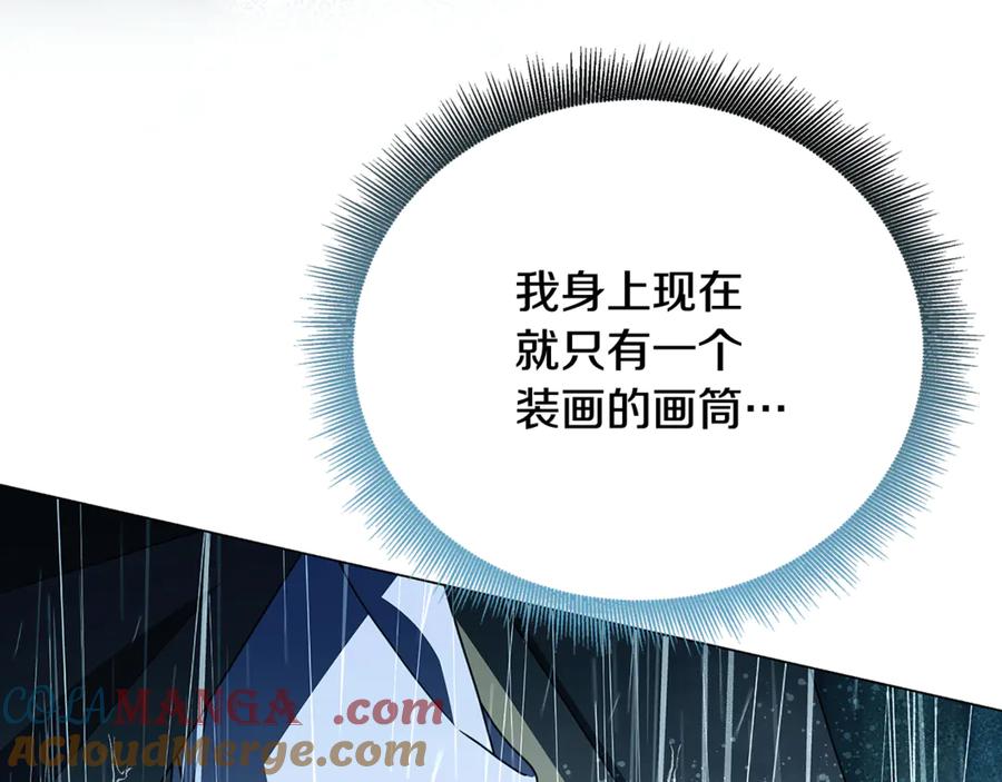 《破茧皇后》第112话 雨中抓人 第63页