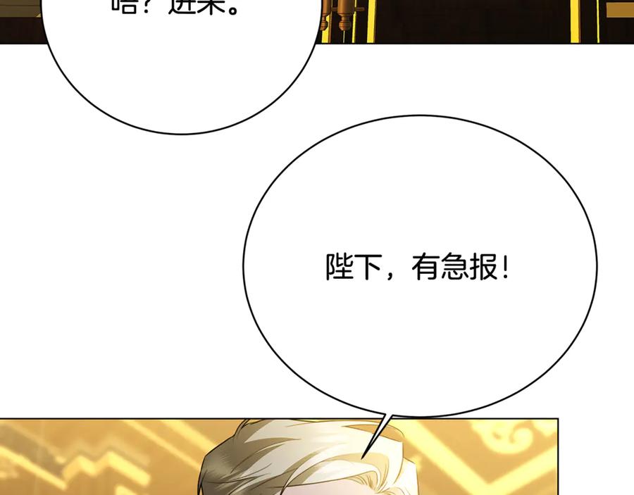 《破茧皇后》第112话 雨中抓人 第166页