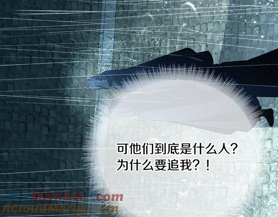 《破茧皇后》第112话 雨中抓人 第59页