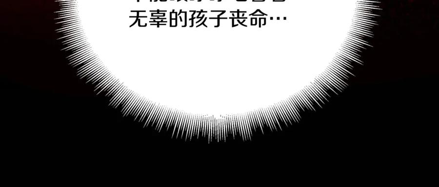 《破茧皇后》第113话 拒不招认 第107页
