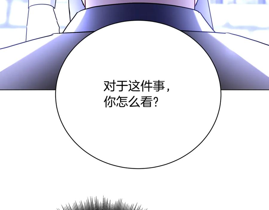 《破茧皇后》第113话 拒不招认 第93页