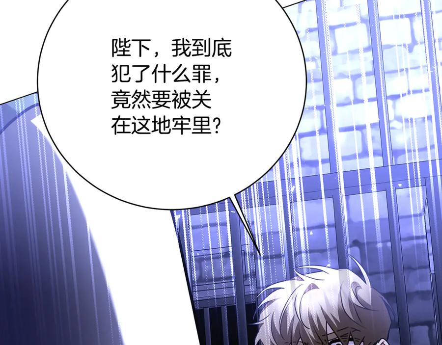 《破茧皇后》第113话 拒不招认 第63页