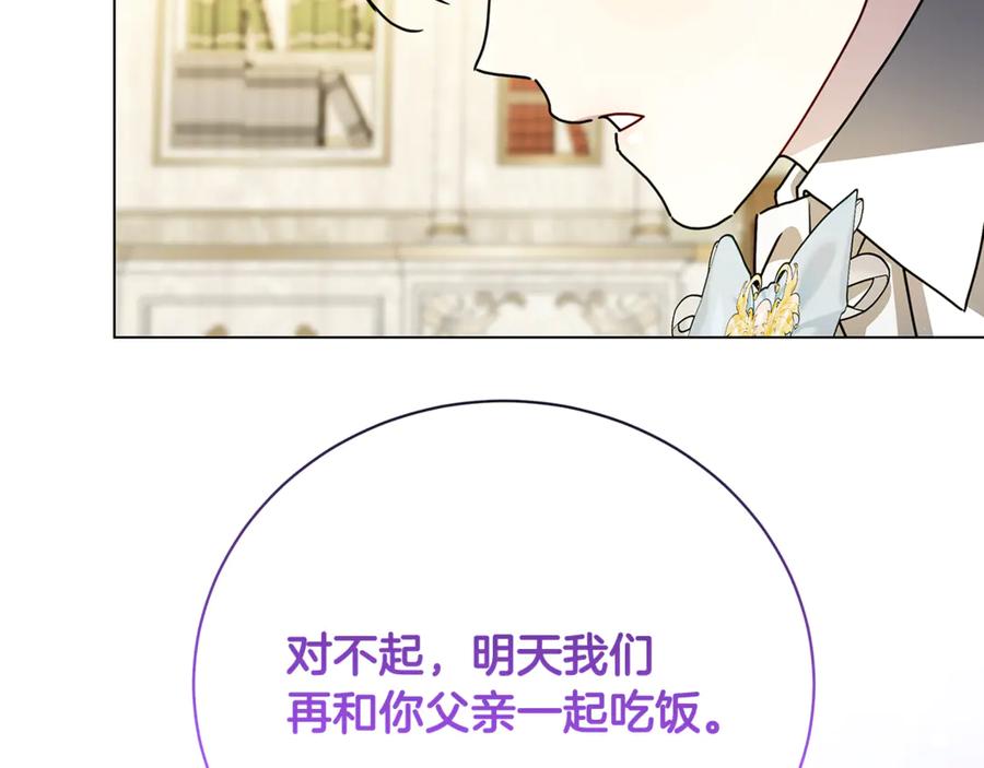《破茧皇后》第113话 拒不招认 第34页