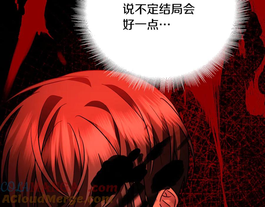《破茧皇后》第113话 拒不招认 第104页