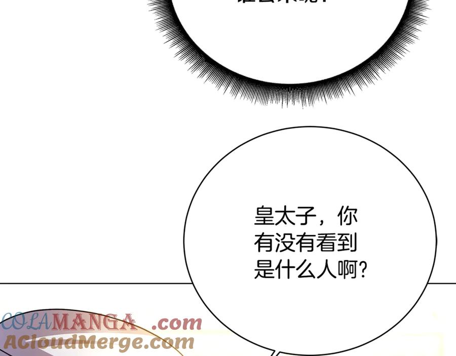 《破茧皇后》第113话 拒不招认 第20页
