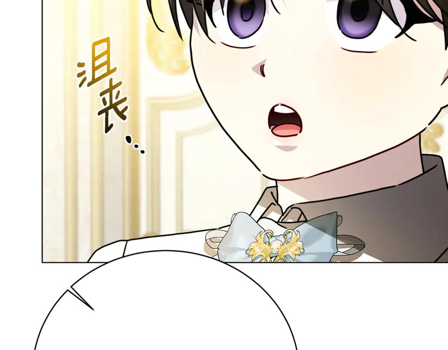 《破茧皇后》第113话 拒不招认 第10页