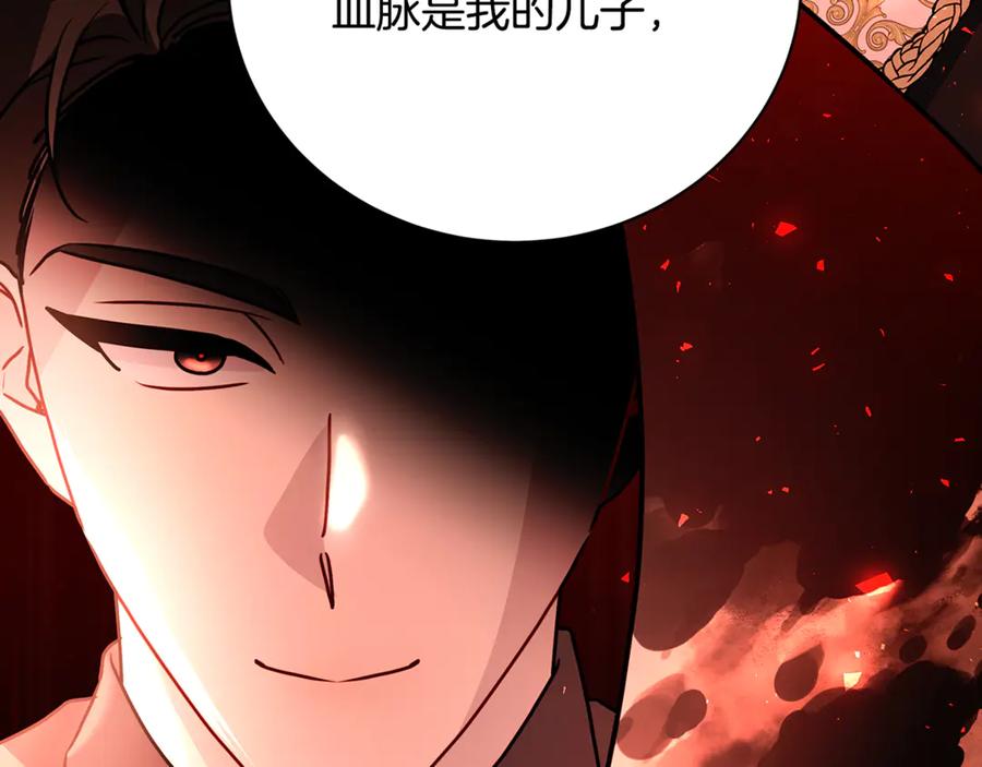 《破茧皇后》第113话 拒不招认 第89页