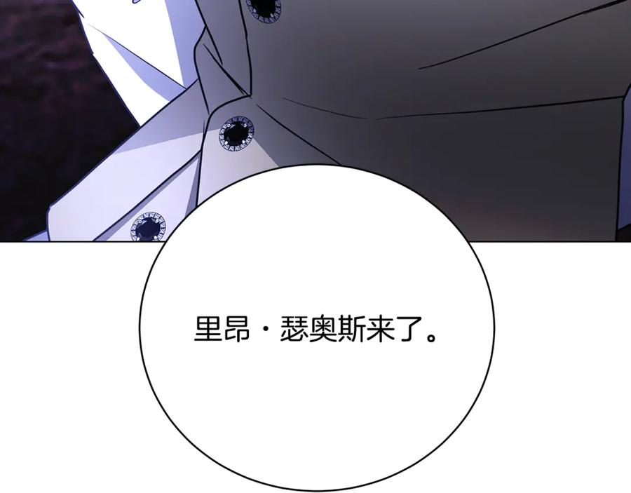 《破茧皇后》第113话 拒不招认 第127页