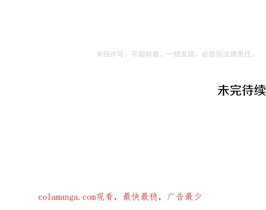 《破茧皇后》第113话 拒不招认 第179页