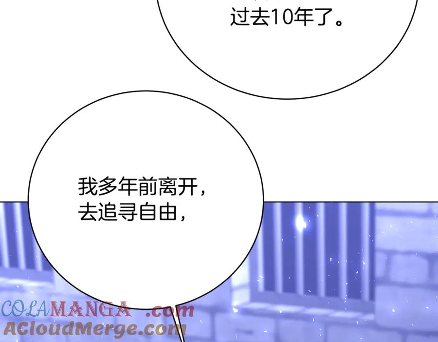 《破茧皇后》第113话 拒不招认 第60页