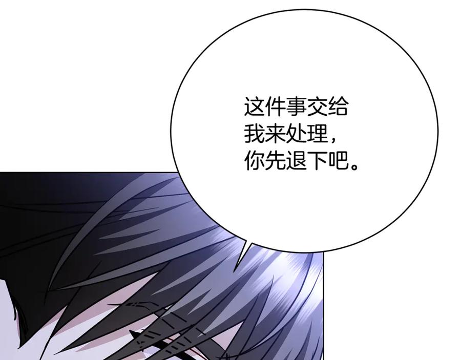 《破茧皇后》第113话 拒不招认 第129页