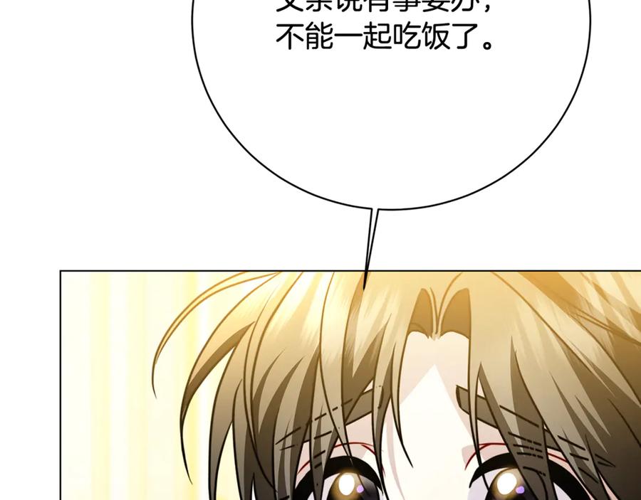 《破茧皇后》第113话 拒不招认 第9页
