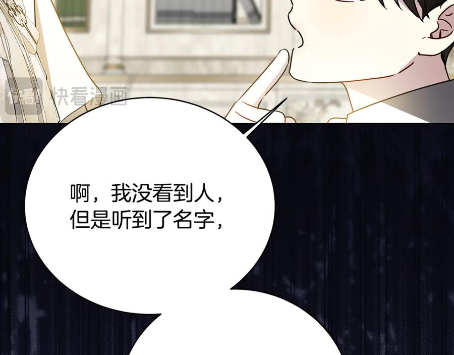 《破茧皇后》第113话 拒不招认 第22页