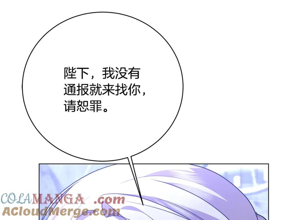 《破茧皇后》第113话 拒不招认 第120页