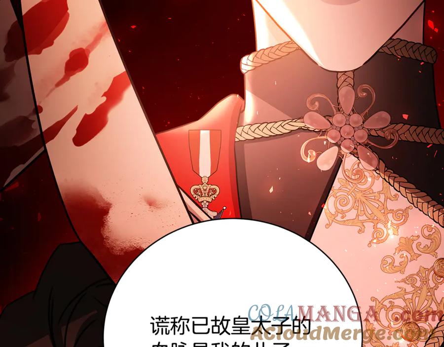 《破茧皇后》第113话 拒不招认 第88页
