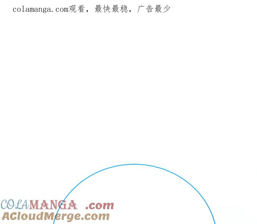 《破茧皇后》第113话 拒不招认 第1页