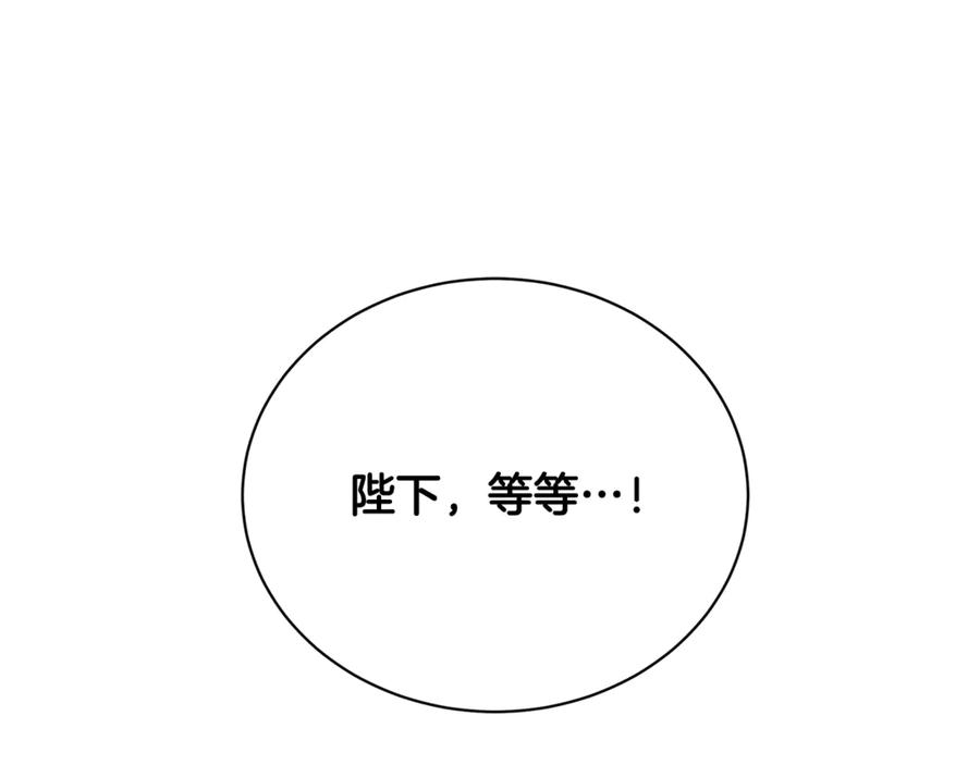 《破茧皇后》第113话 拒不招认 第113页