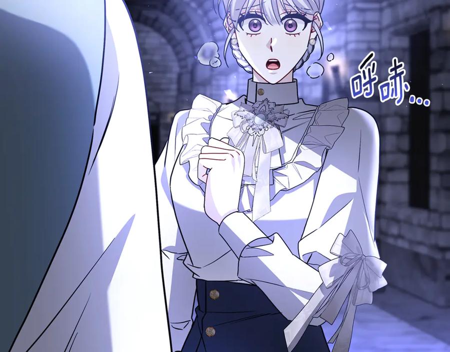 《破茧皇后》第113话 拒不招认 第118页