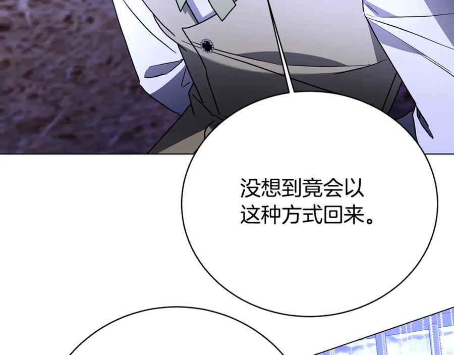 《破茧皇后》第113话 拒不招认 第62页