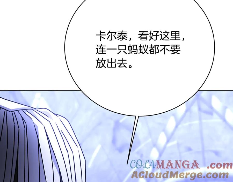 《破茧皇后》第113话 拒不招认 第168页