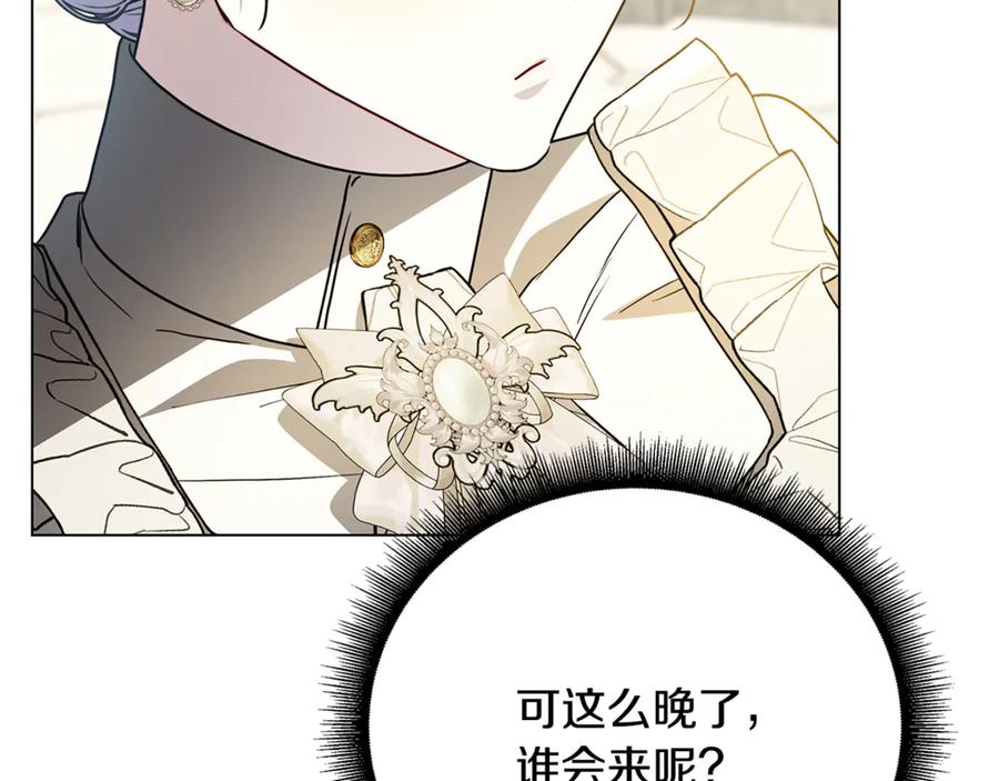 《破茧皇后》第113话 拒不招认 第19页