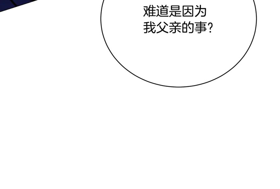 《破茧皇后》第113话 拒不招认 第65页