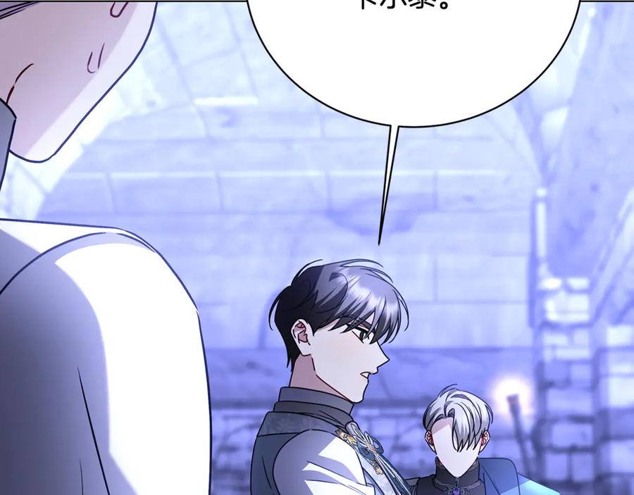 《破茧皇后》第113话 拒不招认 第153页