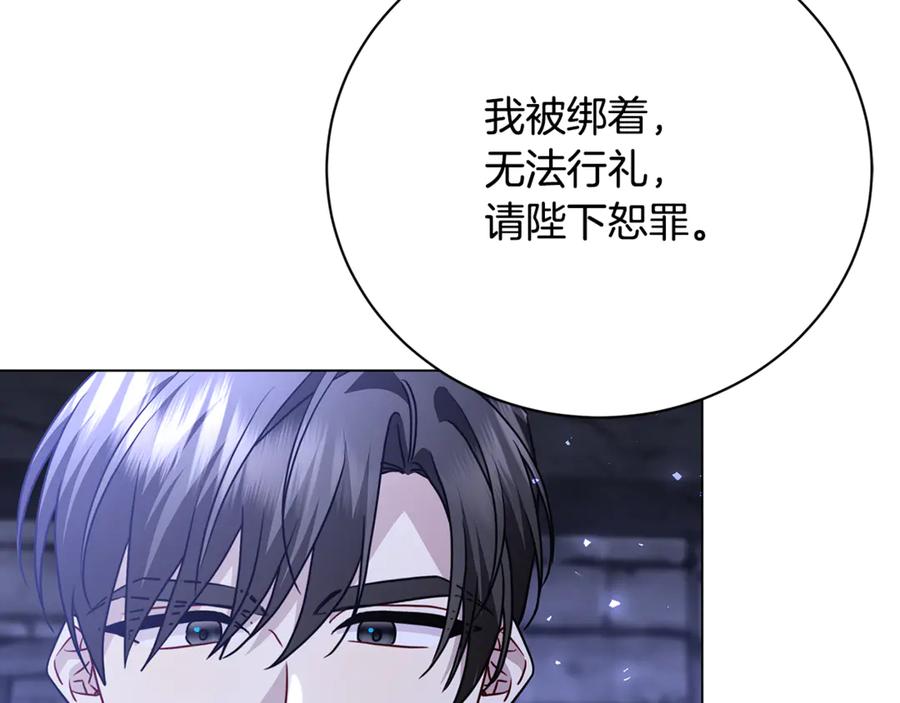 《破茧皇后》第113话 拒不招认 第58页
