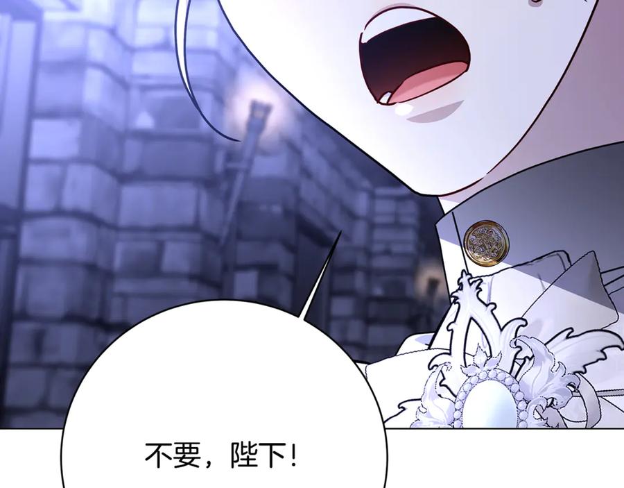 《破茧皇后》第113话 拒不招认 第159页