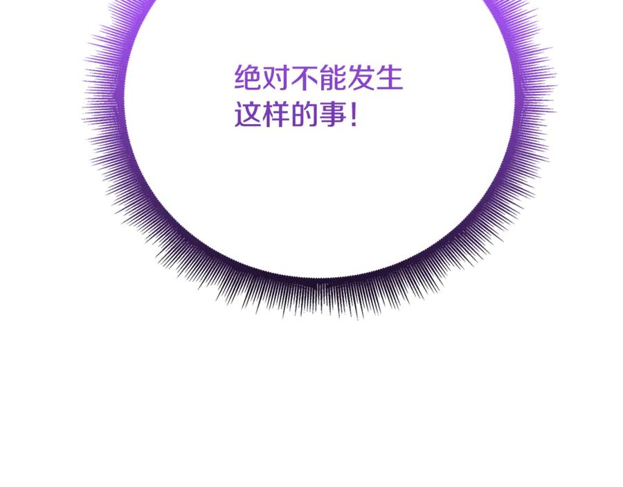 《破茧皇后》第113话 拒不招认 第46页