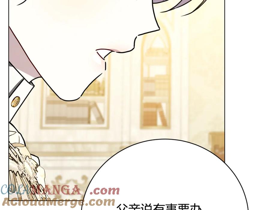 《破茧皇后》第113话 拒不招认 第8页