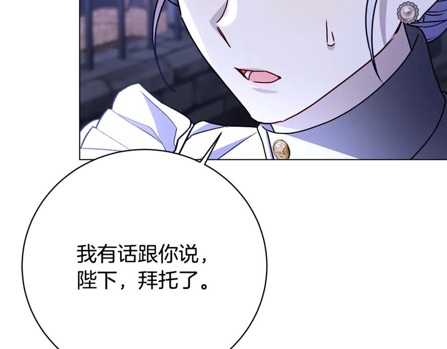 《破茧皇后》第113话 拒不招认 第165页