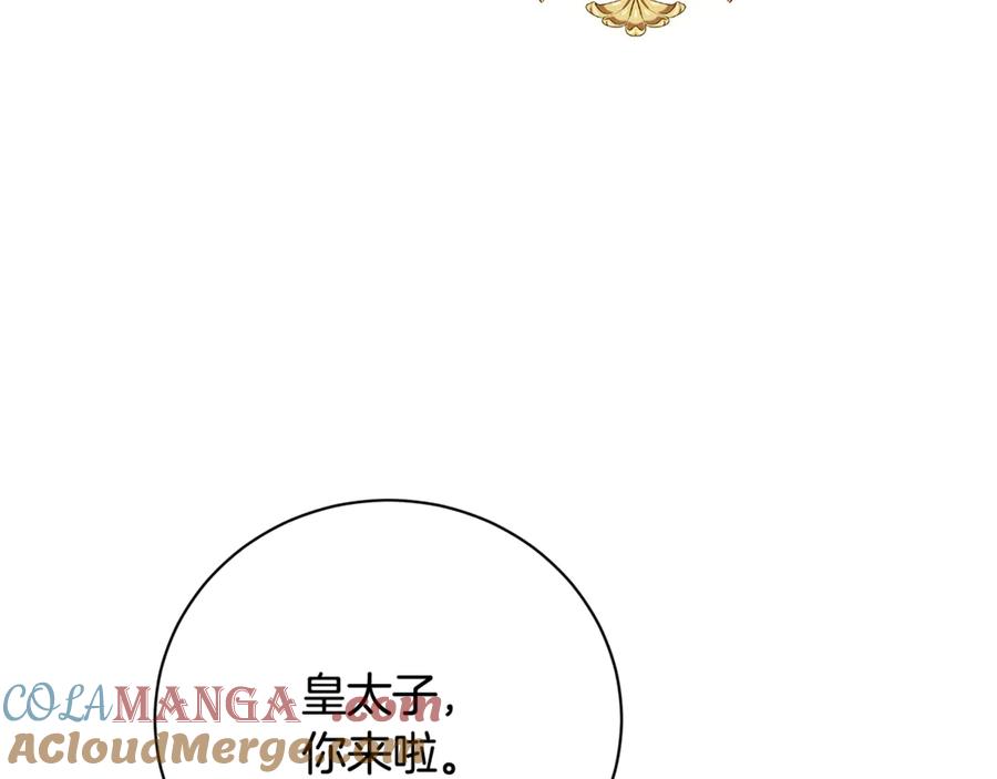 《破茧皇后》第113话 拒不招认 第4页