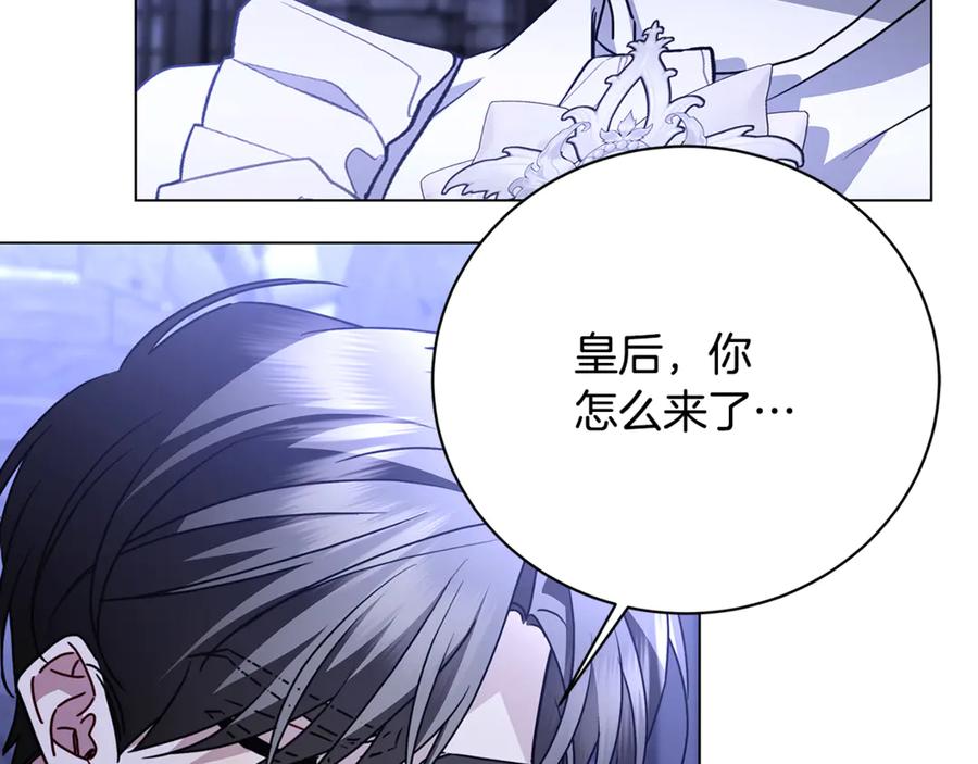 《破茧皇后》第113话 拒不招认 第122页