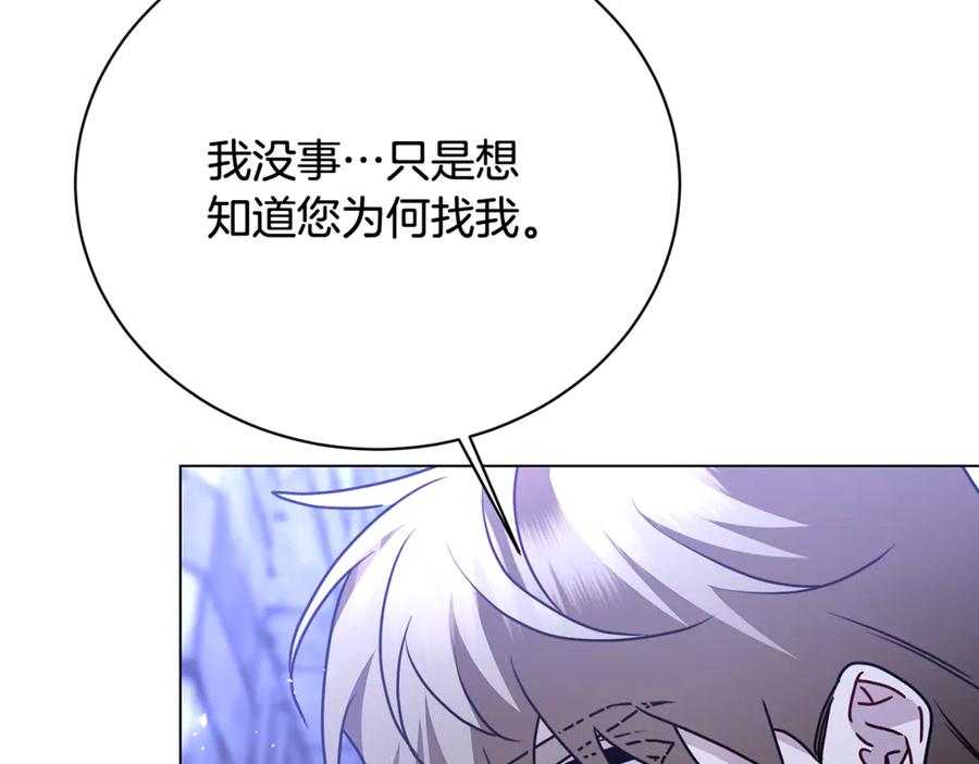 《破茧皇后》第113话 拒不招认 第69页