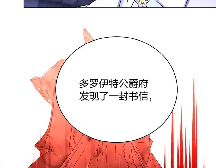 《破茧皇后》第113话 拒不招认 第83页