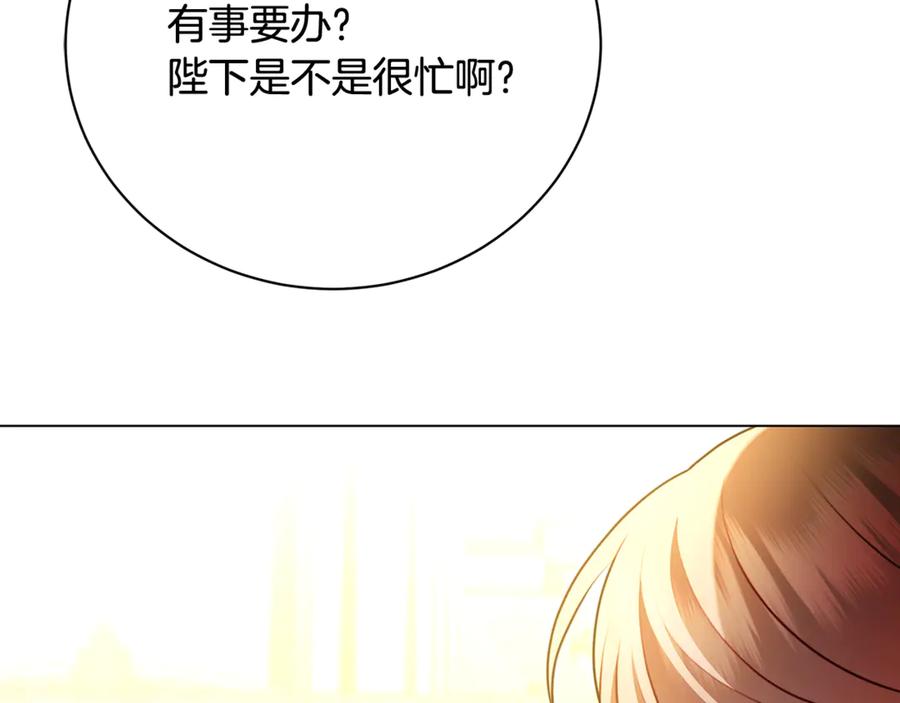 《破茧皇后》第113话 拒不招认 第11页