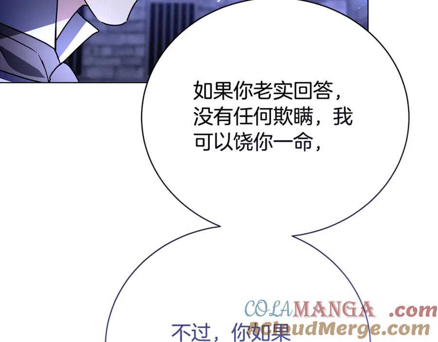 《破茧皇后》第113话 拒不招认 第72页