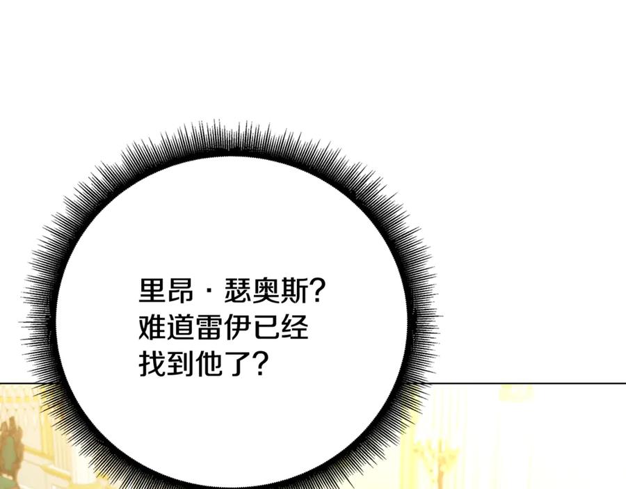 《破茧皇后》第113话 拒不招认 第39页