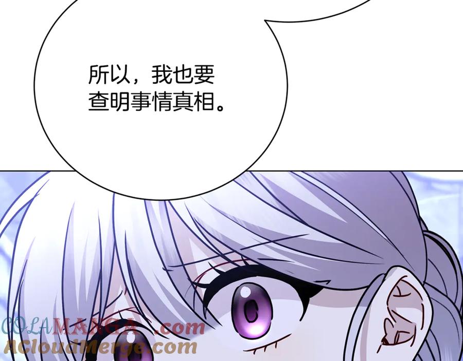 《破茧皇后》第113话 拒不招认 第136页
